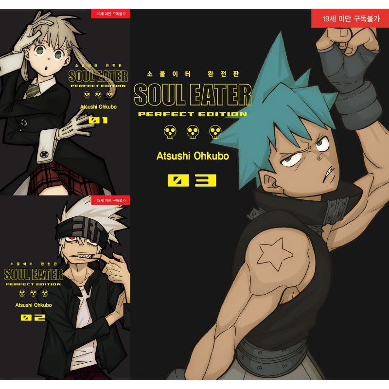 Soul Eater: The Perfect Edition - Manga