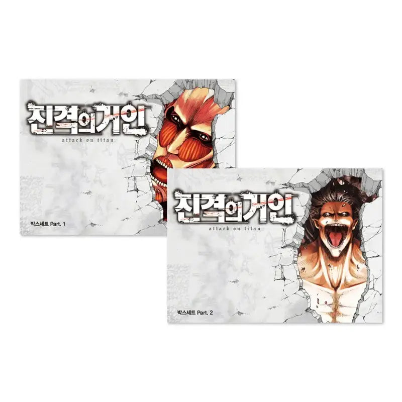 Attack On Titan Manhwa - Haksan Cultural History - Manhwa - Harumio