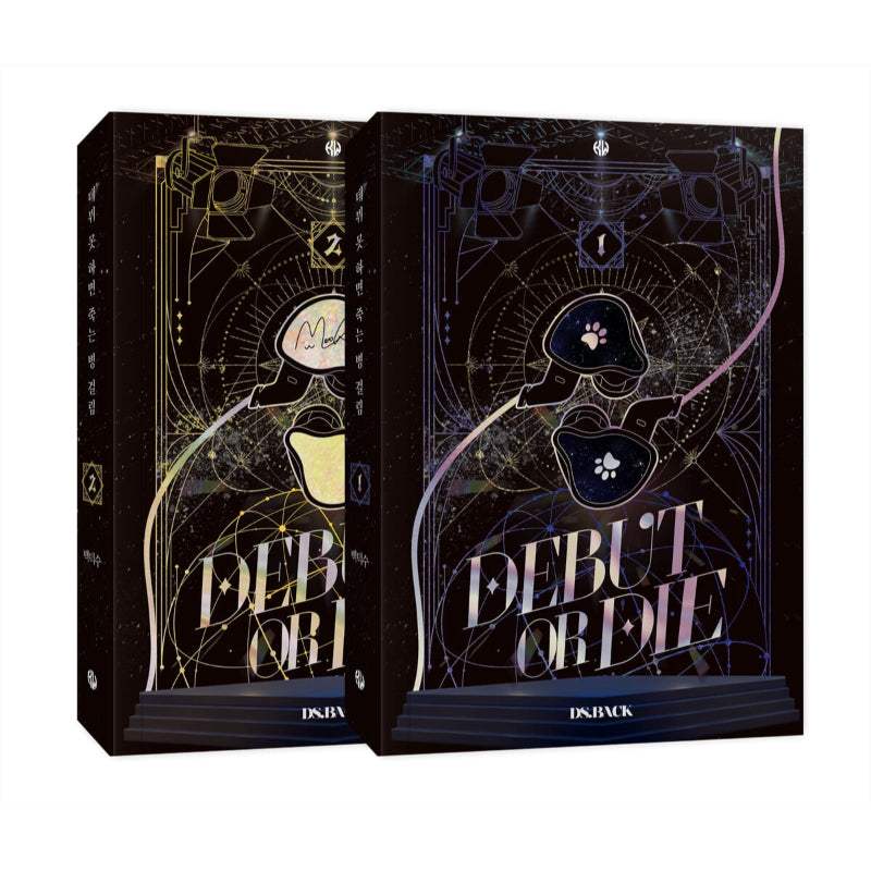 Debut or Die - Novel - KW STORE - Novel - Harumio Debut or Die - Novel - KW STORE - Novel - Harumio