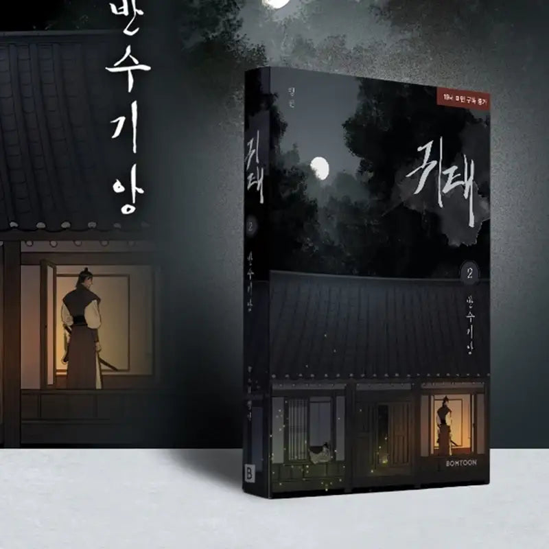 Haunted by Desire - Manhwa - Lezhin - Manhwa - Harumio