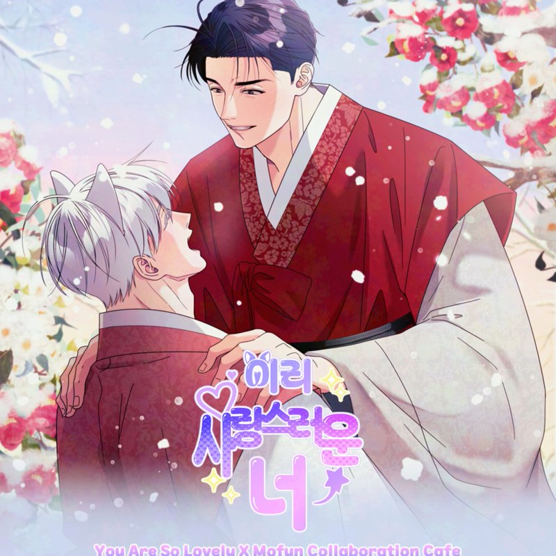 You Are So Lovely x Mofun Collaboration