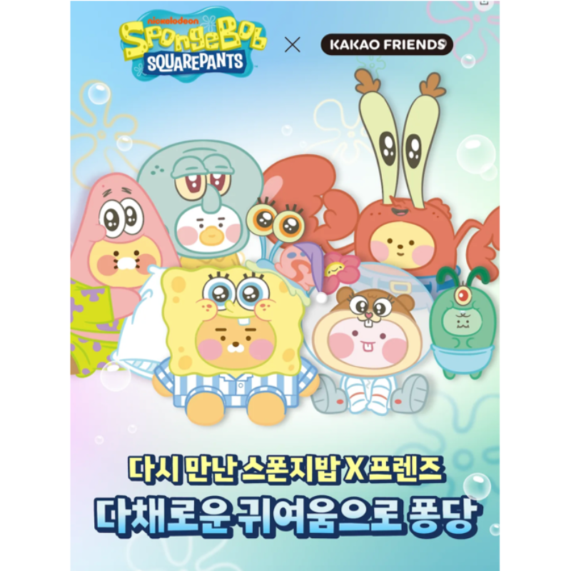 SpongeBob x Kakao Friends