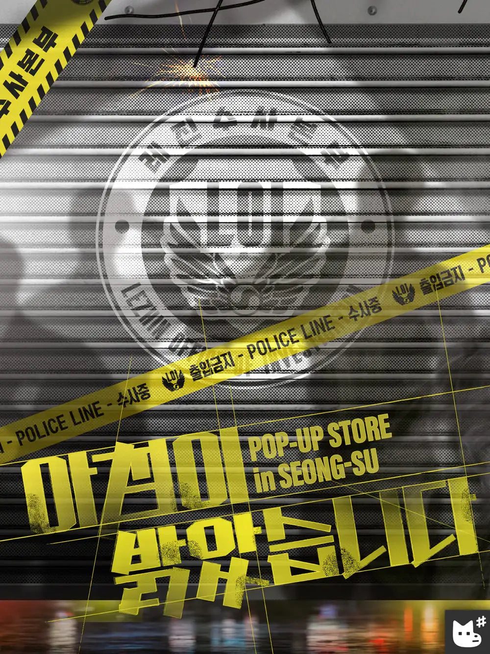 2025 LEZHIN: DAYBREAK POP-UP STORE - Harumio