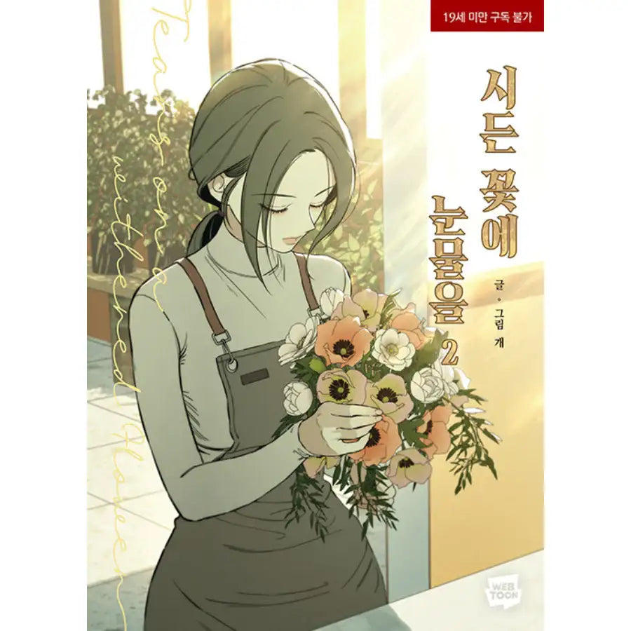 Tears on a Withered Flower - Manhwa - Naver Webtoon - Manhwa - Harumio