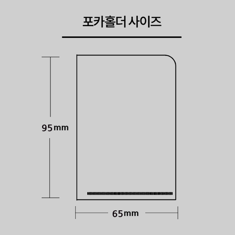 Surge Towards You - Photocard Holder