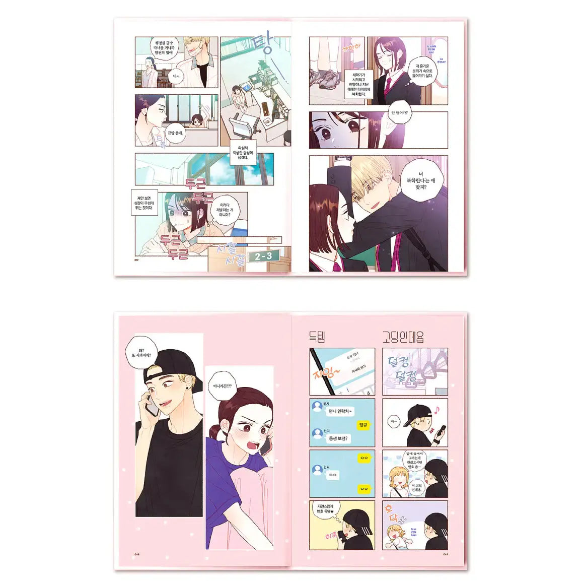 A Beloved Existence : STORYBOOK - Manhwa - A Beloved Existence - Manhwa - Harumio