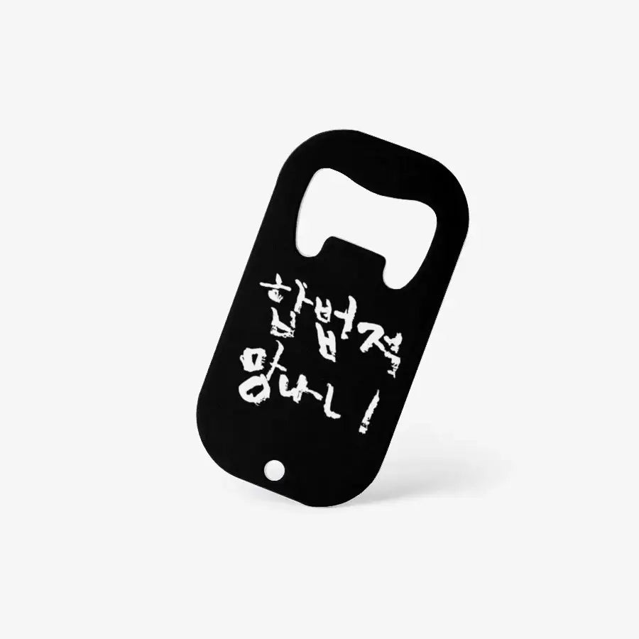 Gbbul Nocharim - Mangnani Opener - Marpple Shop - bottle opener - Harumio