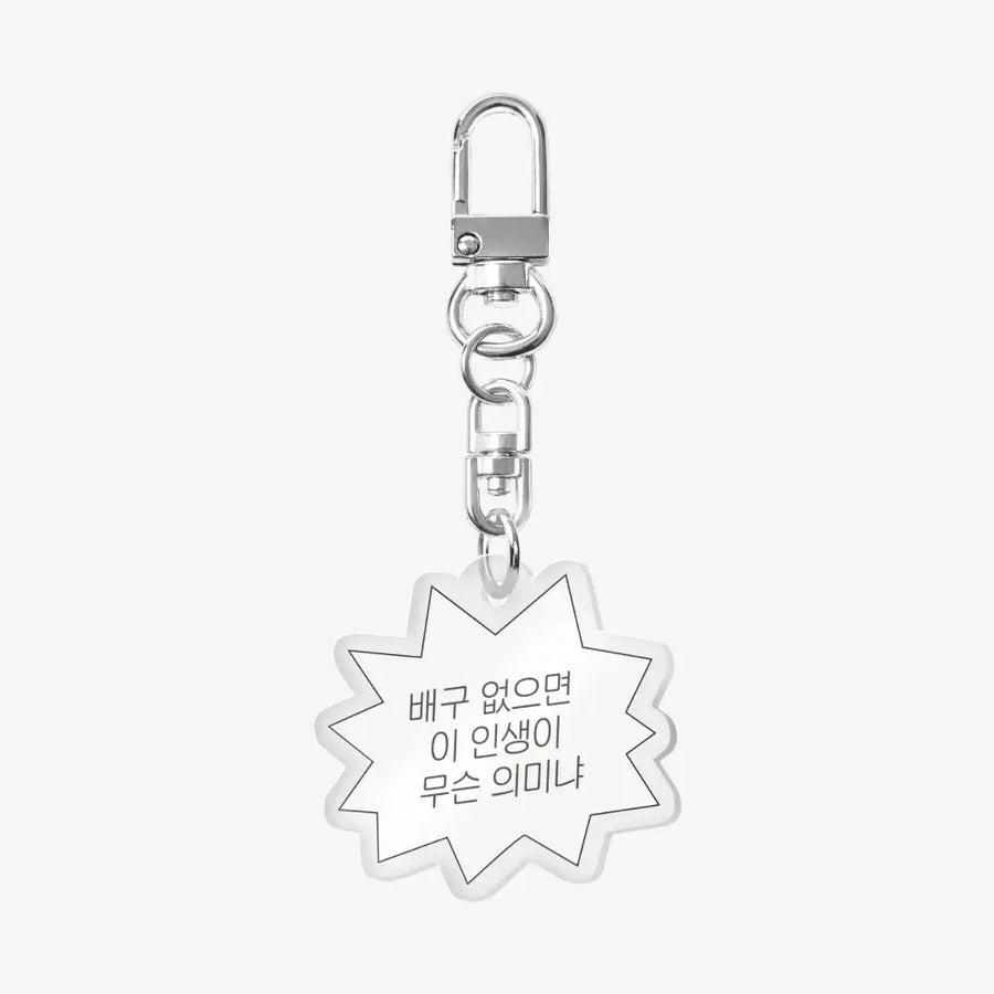 Galmekee - Volleyball Fan's Shout Acrylic Keyring - Marpple Shop - Keyring - Harumio
