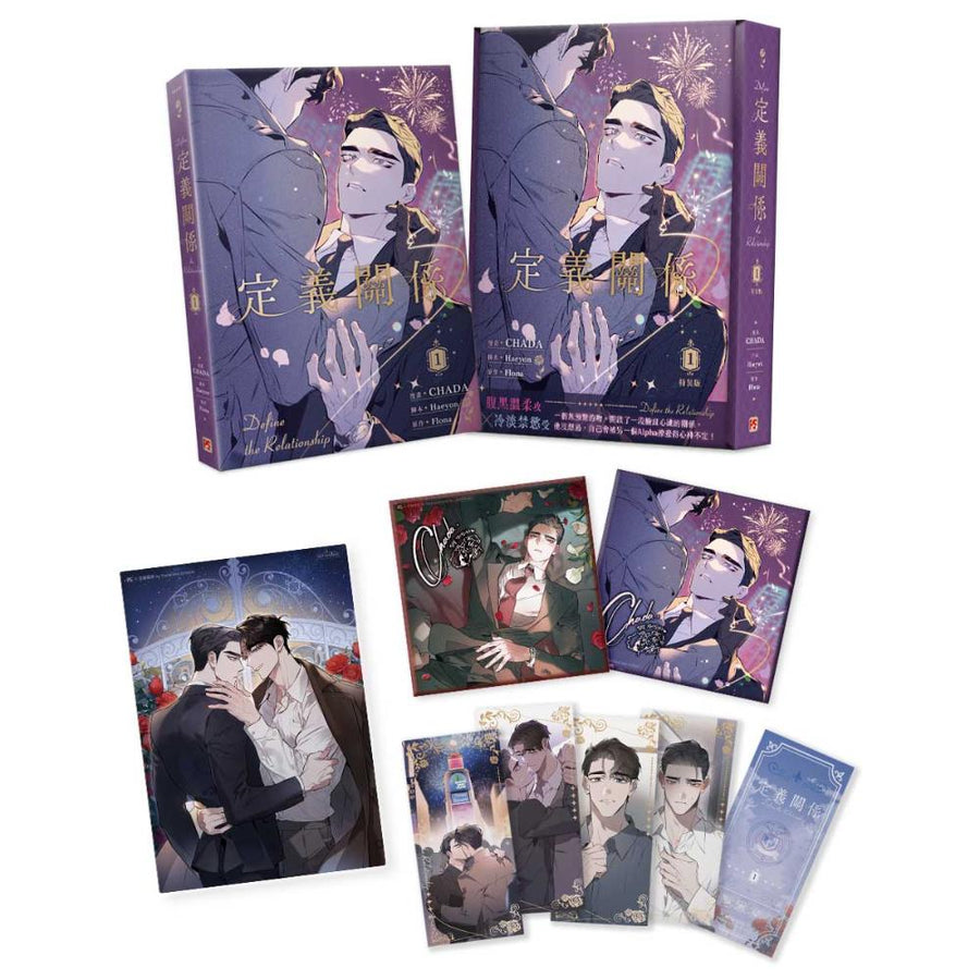 Define the Relationship - Taiwanese Edition Manhwa (Special Edition) - Lezhin - Manhwa - Harumio