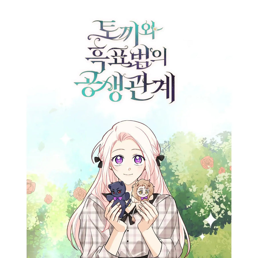 Little Rabbit And The Big Bad Leopard - Merchandise (Tumblbug) - Little Rabbit And The Big Bad Leopard - Merchandise - Harumio