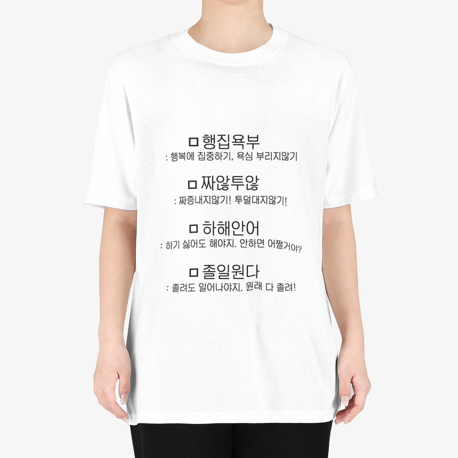 Mememulsang - Positive Vibes Short Sleeve T-Shirt