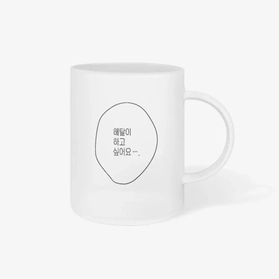 Wanjeon Jayu - Complete Freedom Basic Mug - Marpple Shop - Mug - Harumio