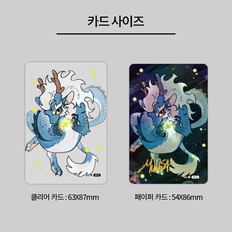 Mr. Tiger's Snack - Special Photocard Collection