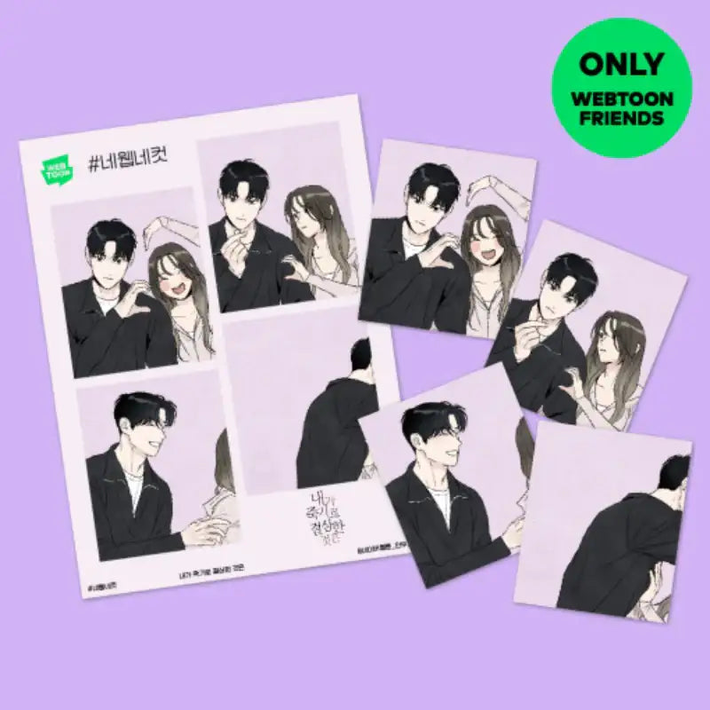 My Reason to Die - 4 Web 4 Cut Photo Set - Webtoon Friends - Photos - Harumio