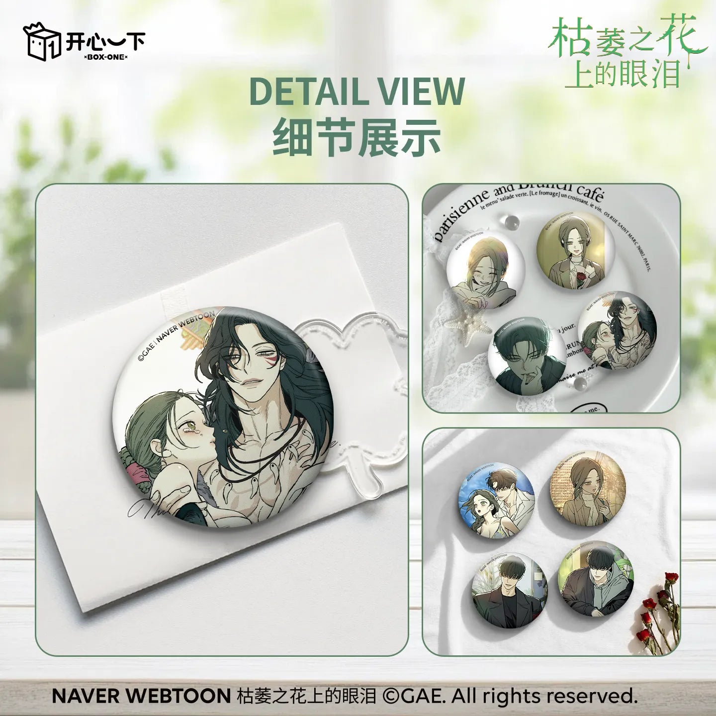 Tears on a Withered Flowers: Rose Diary - Can Badge Blindbox