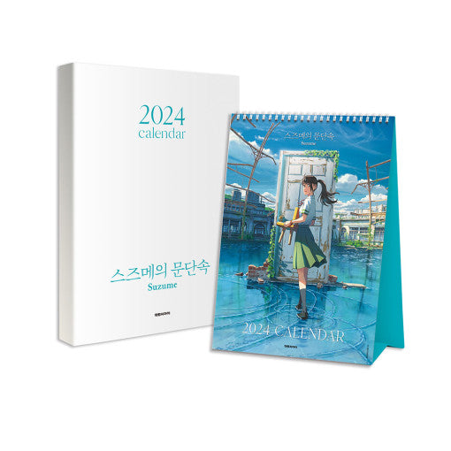 Suzume - 2024 Calendar