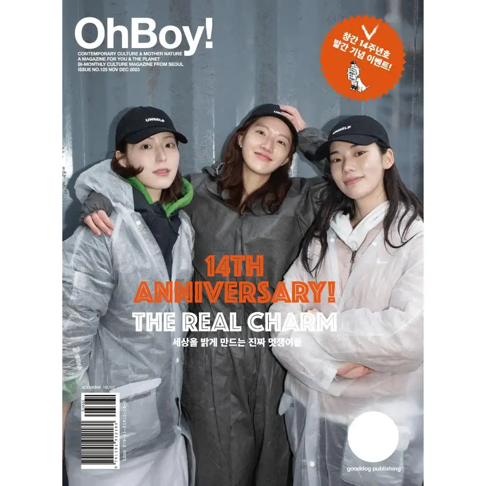OhBoy! - No.125 - Magazine - Gooddog Publishing - Magazine - Harumio