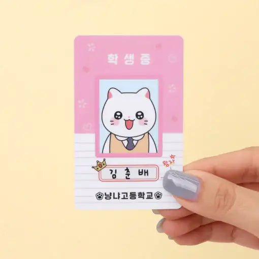Meow Man - Male Student ID Card - Webtoon Friends - Home & Living, Accessories - Harumio