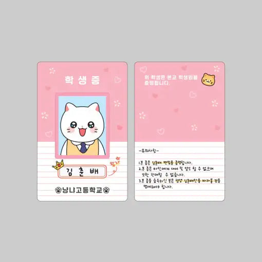Meow Man - Male Student ID Card - Webtoon Friends - Home & Living, Accessories - Harumio