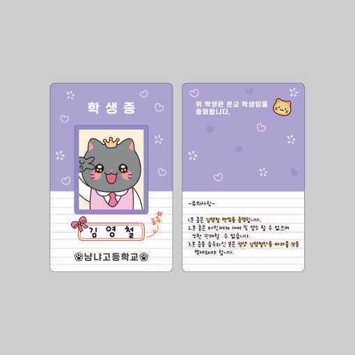 Meow Man - Male Student ID Card