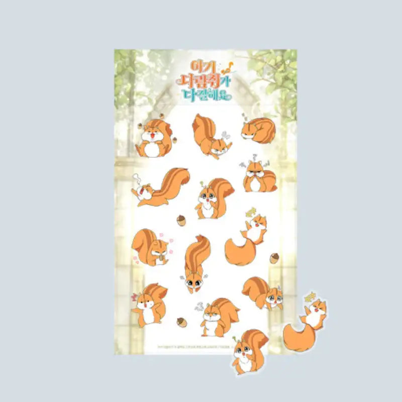 Baby Squirrel is Good at Everything - Beaty Sticker - Daon Webtoon Store - Stickers - Harumio