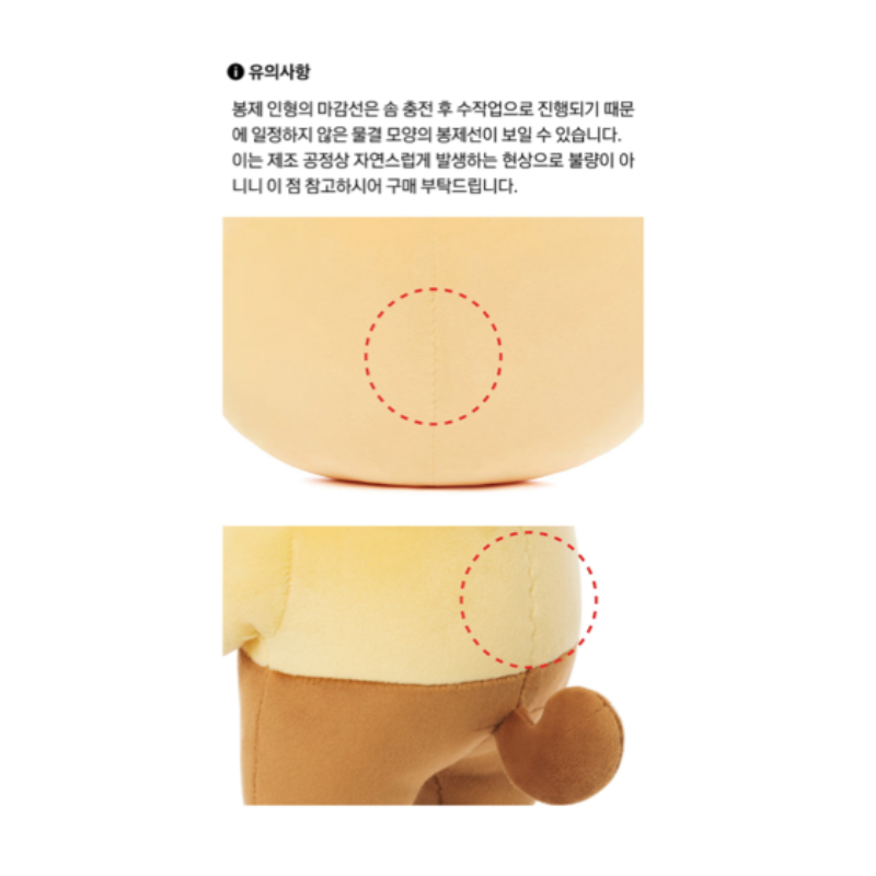 Battleground x Kakao Friends - Medium Doll_Chunshik