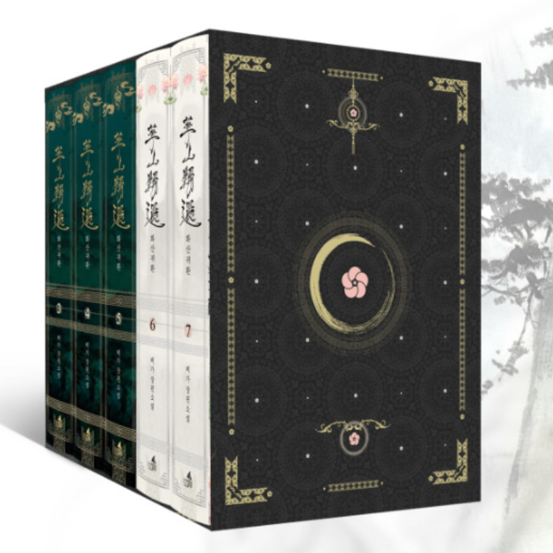 SALE - Return Of The Blossoming Blade - Manhwa