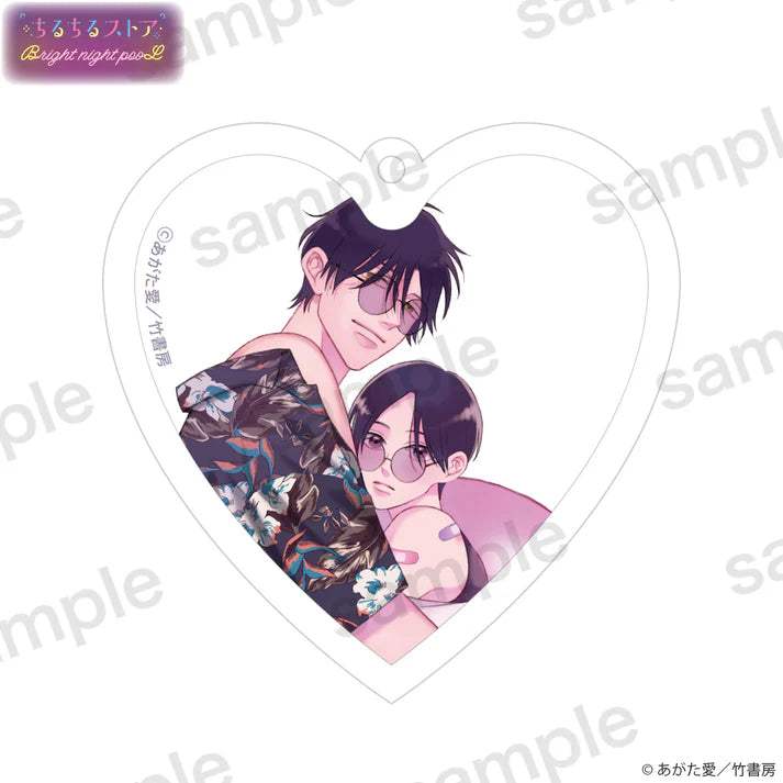 BL Award 2025 Bright Night Pool Goods - Puni-Puni Heart-shaped Keychain