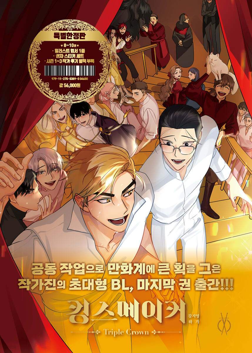 King's Maker Triple Crown Manhwa - Jaedam Books - Manhwa - Harumio