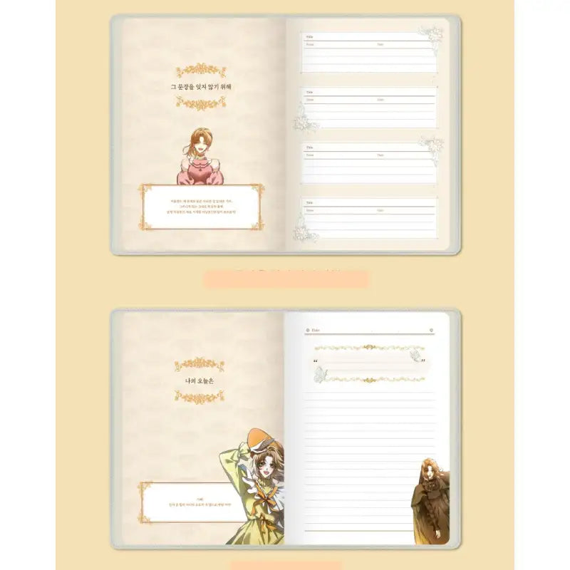 Your Throne - Cover Change Diary - Webtoon Friends - Stationery, Accessories - Harumio