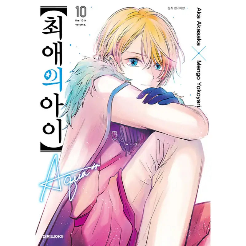 My Star - Manga - Somi Media - Manga - Harumio