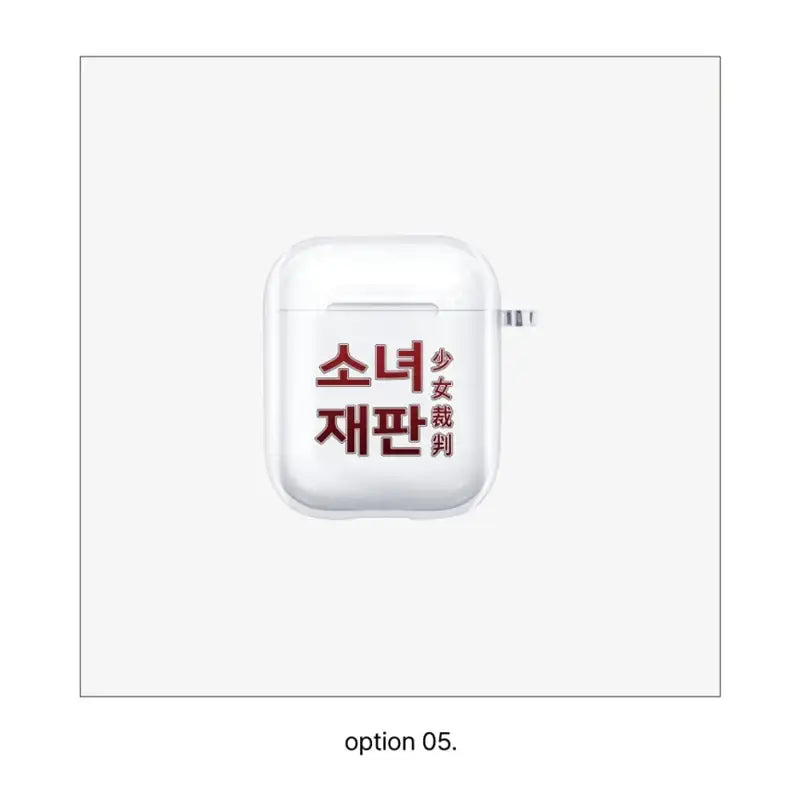 Girl's Trial - AirPods Transparent Hard Case - ARTRANK - AirPods Cases - Harumio