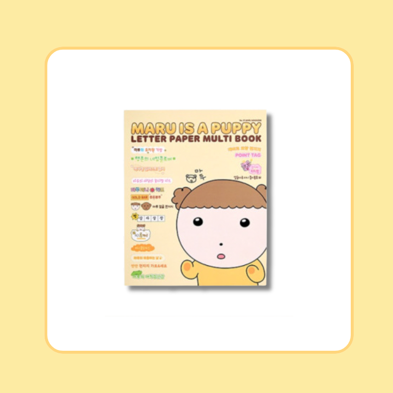 Maru is a Puppy - DIY Stationery Multi-Book Set