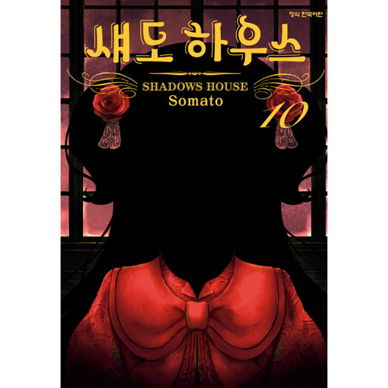 Shadows House - Manga