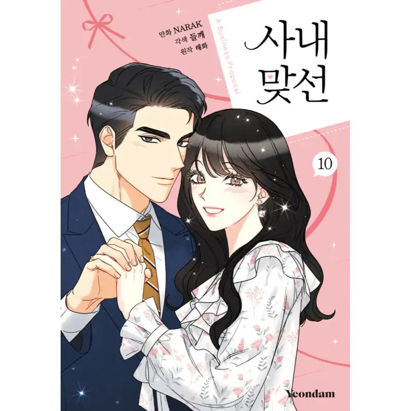 SALE - A Business Proposal Manhwa - Yeondam - Manhwa - Harumio