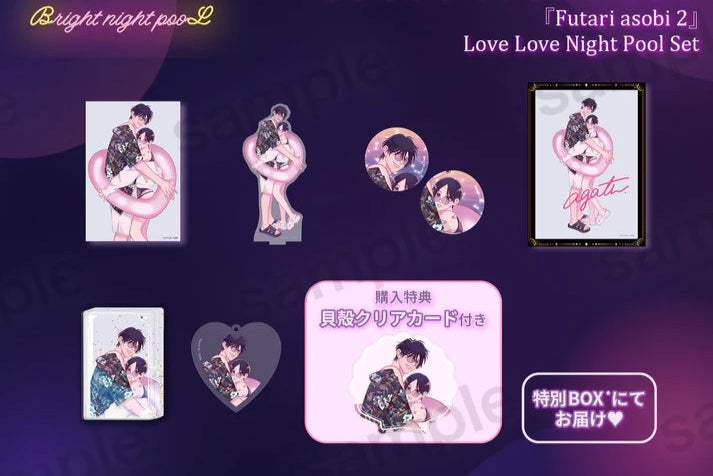BL Award 2025 Bright Night Pool Goods - Love Love Night Pool Set - BL Award 2025 - Set - Harumio
