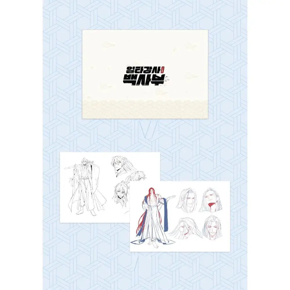 Best Teacher Baek - Paperback & Goods Set (tumblbug) - Pepper and Salt - Merchandise - Harumio