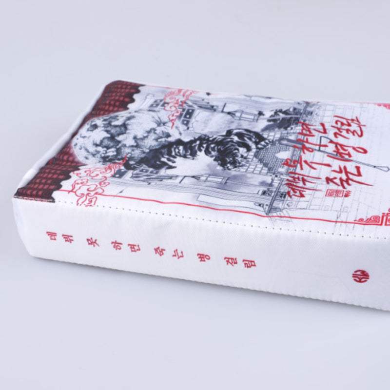 Debut Or Die! - Haengcha Ink Painting Book Pouch - KWSTORE - Book Pouches - Harumio
