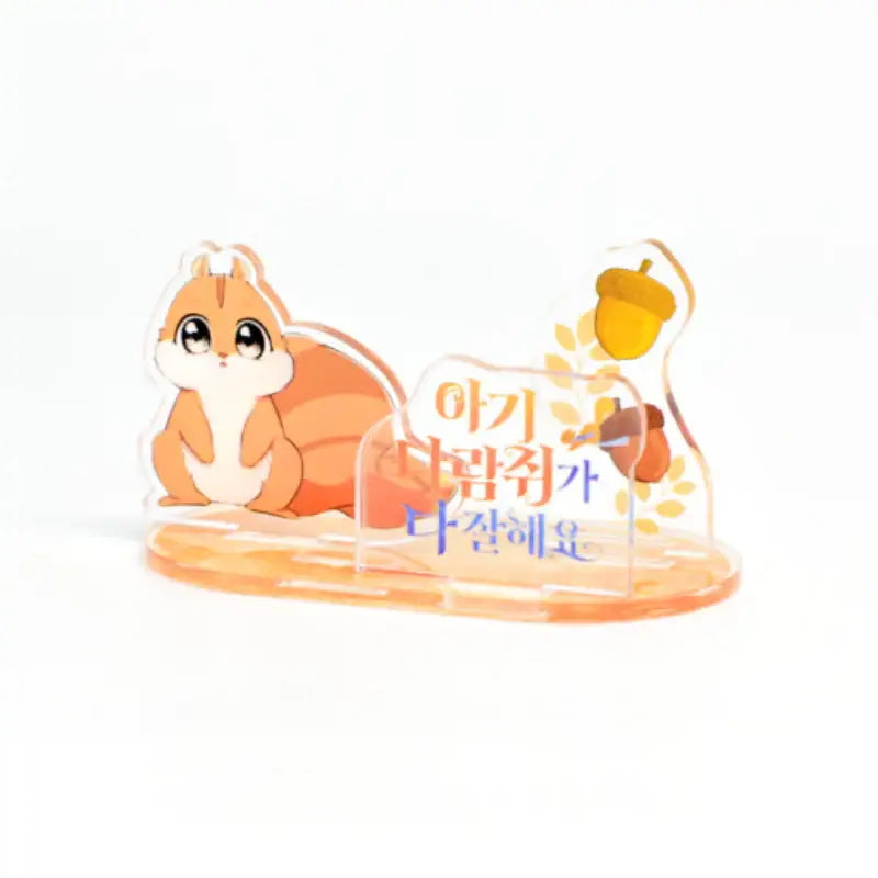 Baby Squirrel is Good at Everything - Photo Card Acrylic Stand - Soone Content - Photo Card Acrylic Stand - Harumio