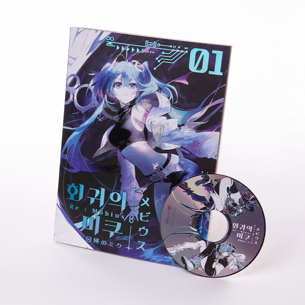 Hatsune Miku:Re: Mobius - Physical Album