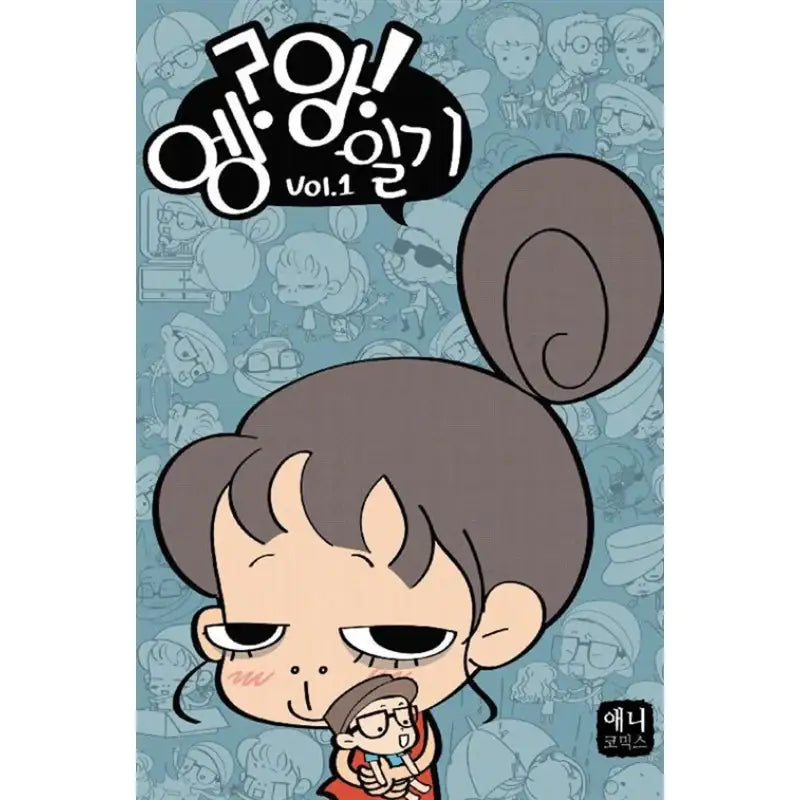 Huh? Oops! Diary - Manhwa - Anime Comics - Manhwa - Harumio