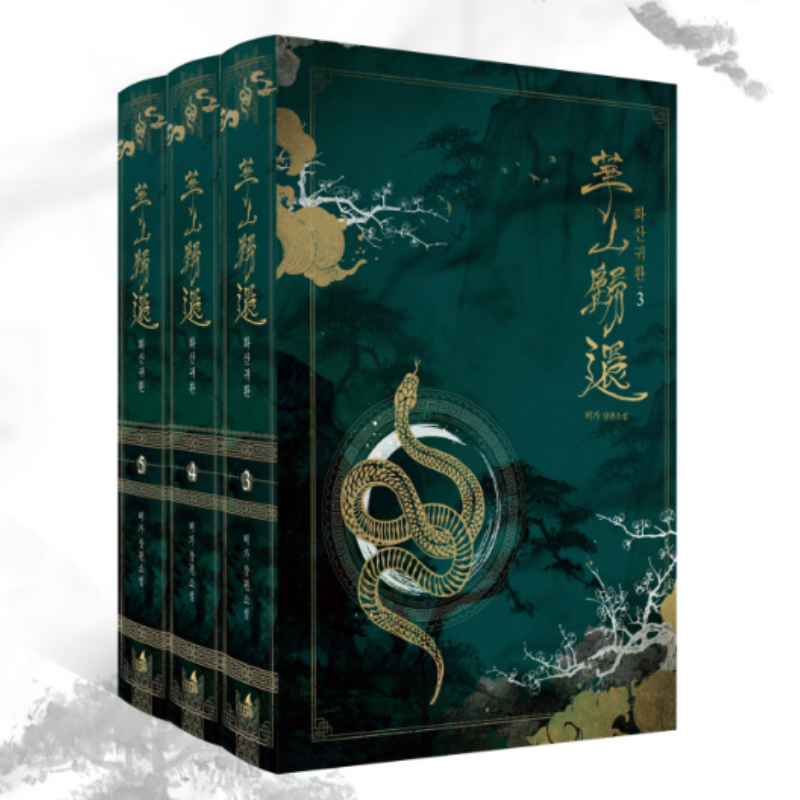 SALE - Return Of The Blossoming Blade - Manhwa