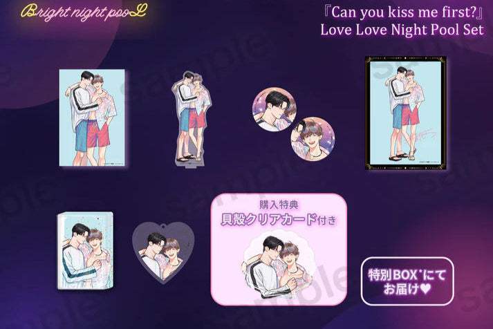 BL Award 2025 Bright Night Pool Goods - Love Love Night Pool Set - BL Award 2025 - Set - Harumio