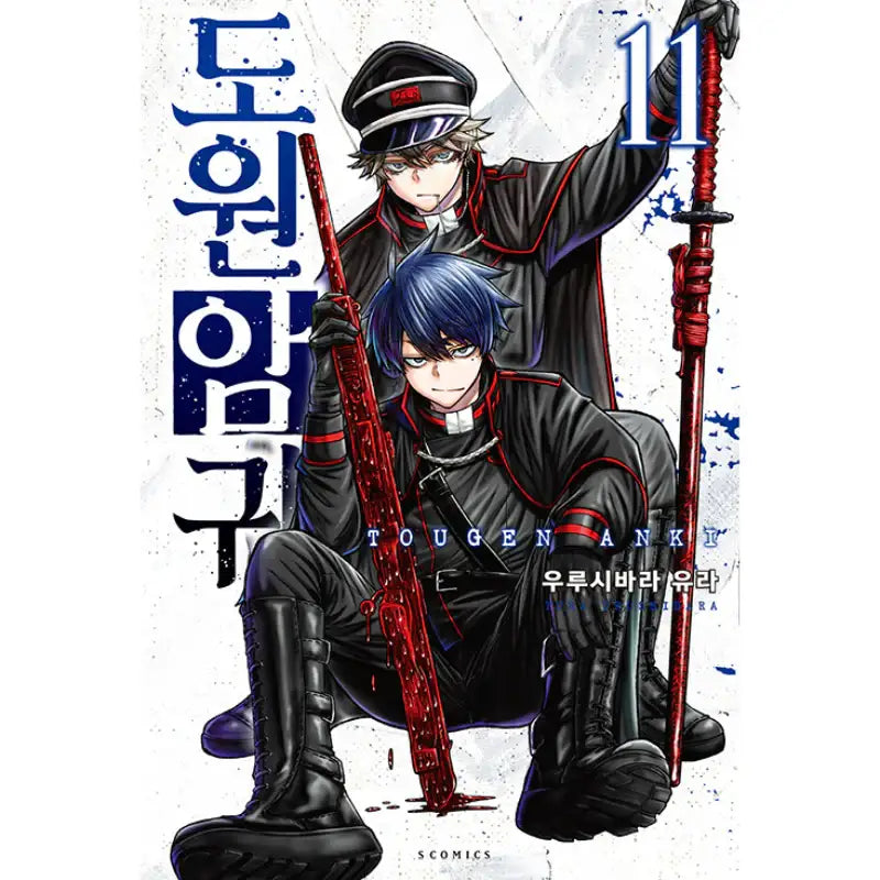 Tougen Anki - Manga - Somi Media - Manga - Harumio