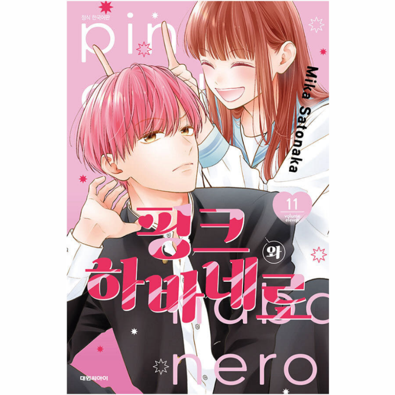 Pink To Habanero - Manga