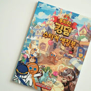 Cookie Run - Sticker Coloring Book - Cookie Run - Coloring Book - Harumio