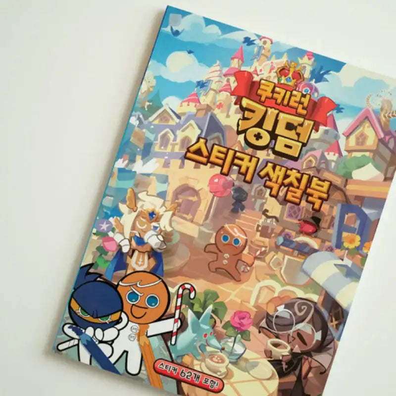 Cookie Run - Sticker Coloring Book - Cookie Run - Coloring Book - Harumio