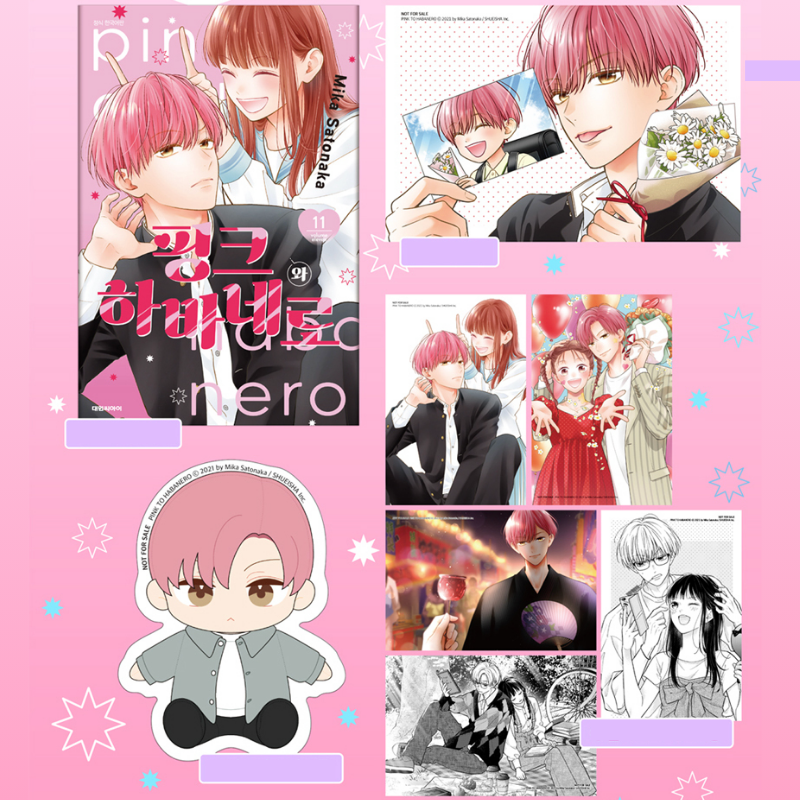 Pink To Habanero - Manga