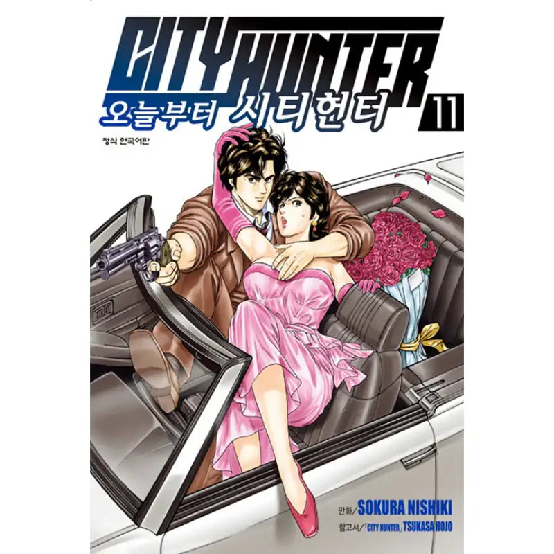 Today From CITY HUNTER - Manga - Haksan Cultural History - Manga - Harumio