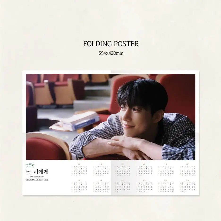 Son Woo Hyeon - 2024 Season's Greetings - Son Woo Hyeon - Merchandise - Harumio